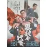 Evil Boss Vs Henchmen (Japanese)