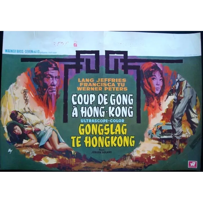 A Lotus For Miss Quon Belgian movie poster - Illustraction Gallery