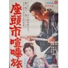 Zatoichi And The Scoundrels (Japanese)