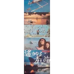 Wind Blows Free (Japanese STB)
