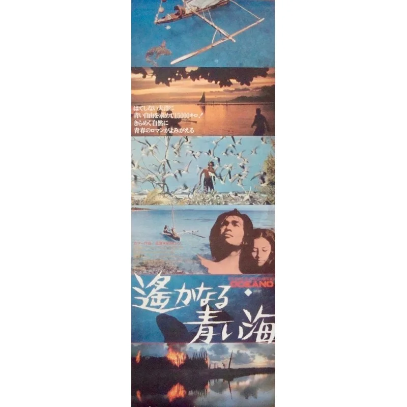 Wind Blows Free (Japanese STB)
