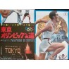 Way To The Tokyo Olympics (Japanese STB)