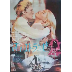 Un beau monstre (Japanese)