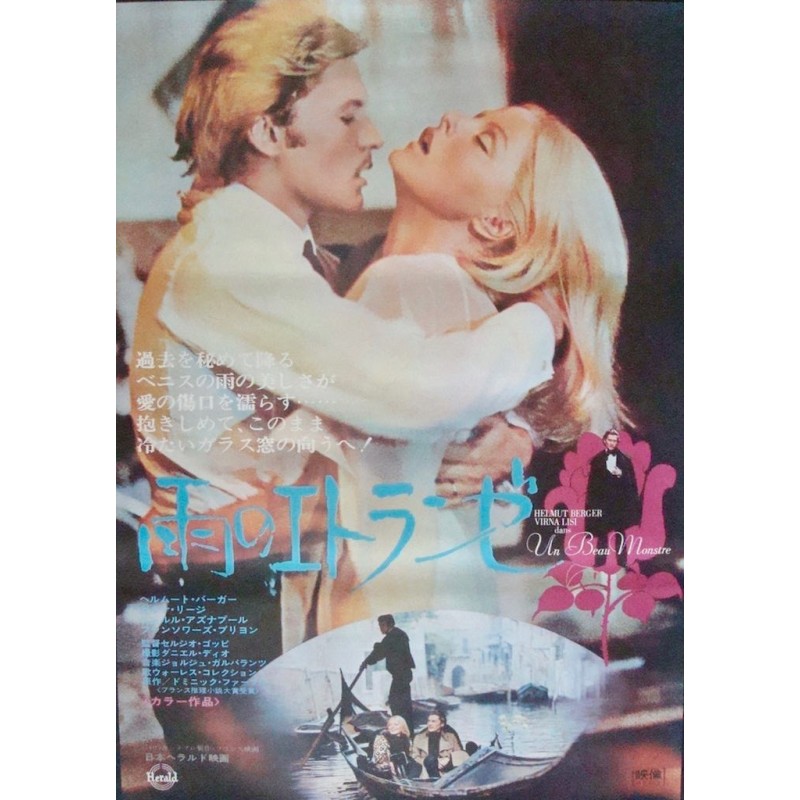 Un beau monstre (Japanese)