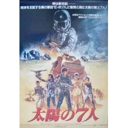 Solarbabies (Japanese)