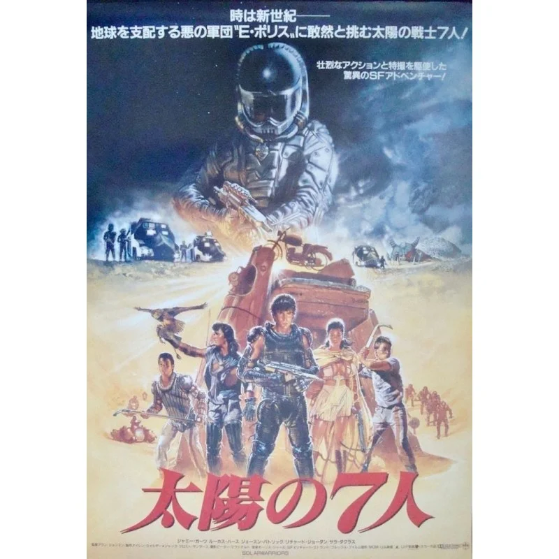 Solarbabies (Japanese)