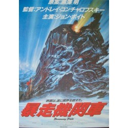 Runaway Train Japanese movie poster - illustraction Gallery