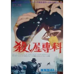MMM 83 (Japanese)