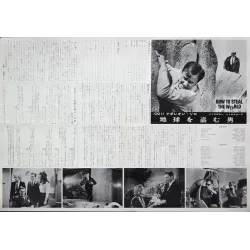 Man From UNCLE: How To Steal The World (Japanese B3)