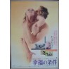 Lovers Ecstasy (Japanese)