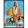 Sunburn Japanese movie poster - Illustraction Gallery