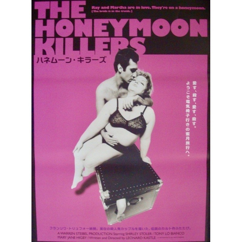 Honeymoon Killers (Japanese)