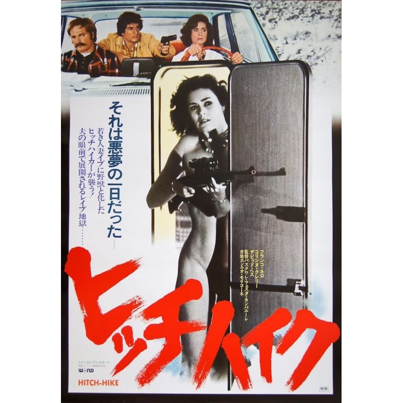 Hitch-Hike (Japanese)