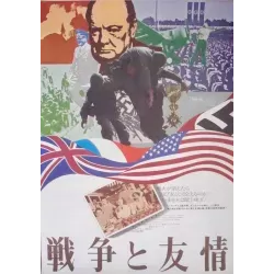 From Hell To Victory (Japanese style B)