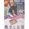 From Hell To Victory (Japanese style B)