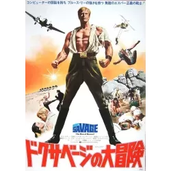 Doc Savage The Man Of Bronze (Japanese)