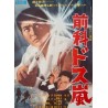 Ex-Convict Sword Storm (Japanese)