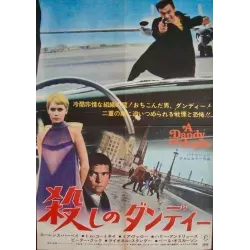 Dandy In Aspic (Japanese)