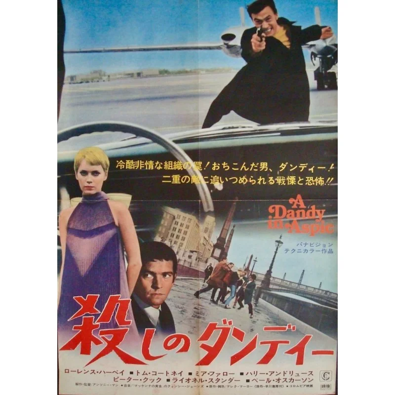 Dandy In Aspic (Japanese)