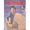 Broken Umbrella Choan (Japanese)