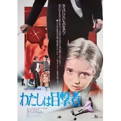 Cat O' Nine Tails (Japanese)
