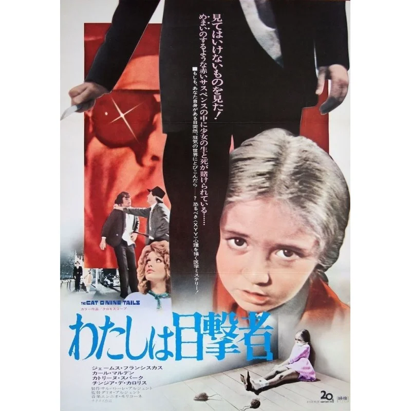 Cat O' Nine Tails (Japanese)