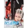 Cat O' Nine Tails (Japanese)