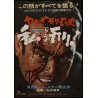 Yakuza's Law Japanese movie poster - illustraction Gallery
