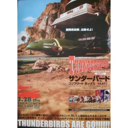 Thunderbirds (Japanese DVD release)