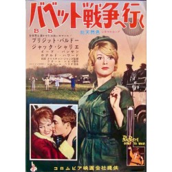 Babette s'en va t'en guerre (Japanese B3)