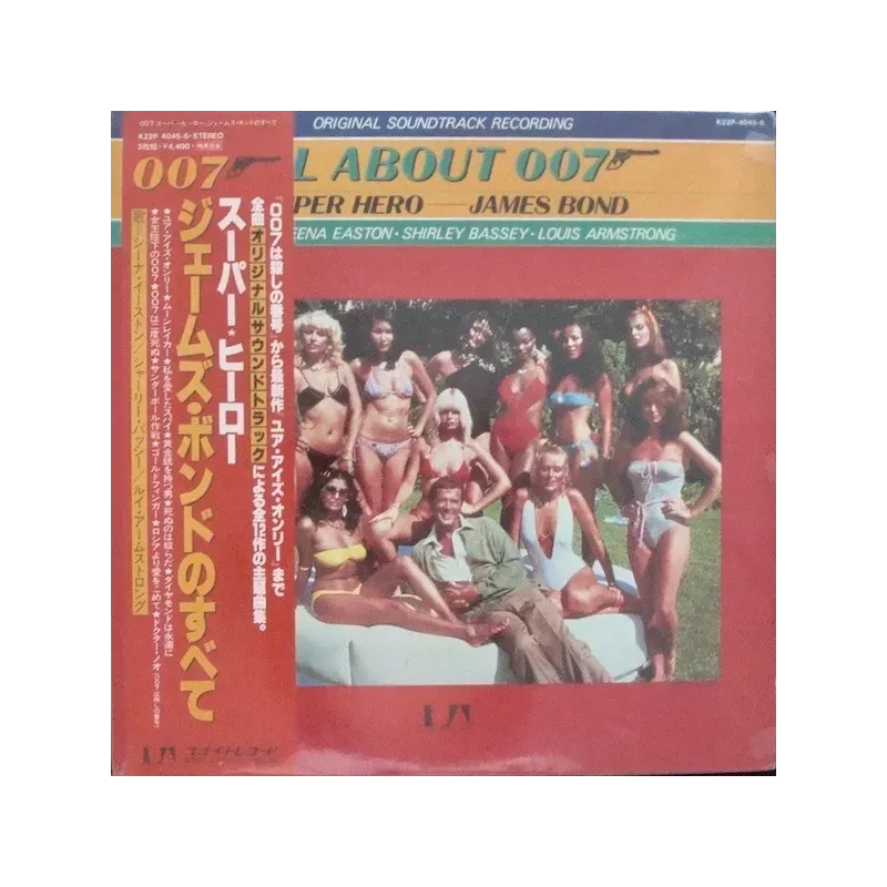 All About 007 OST (1981)