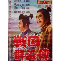 Vagabonds (Japanese)