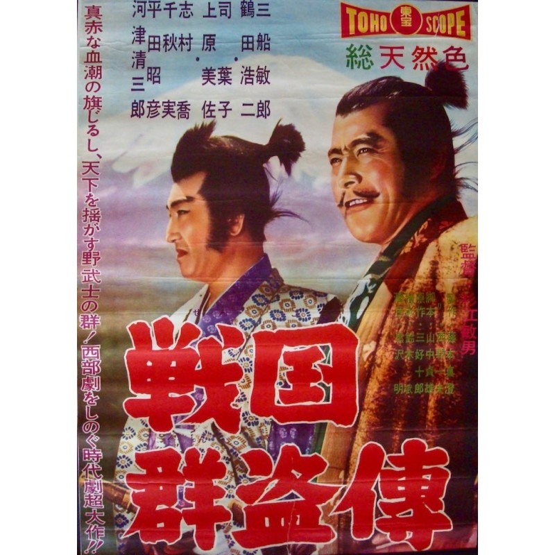 Vagabonds (Japanese)