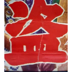 Vagabonds (Japanese)