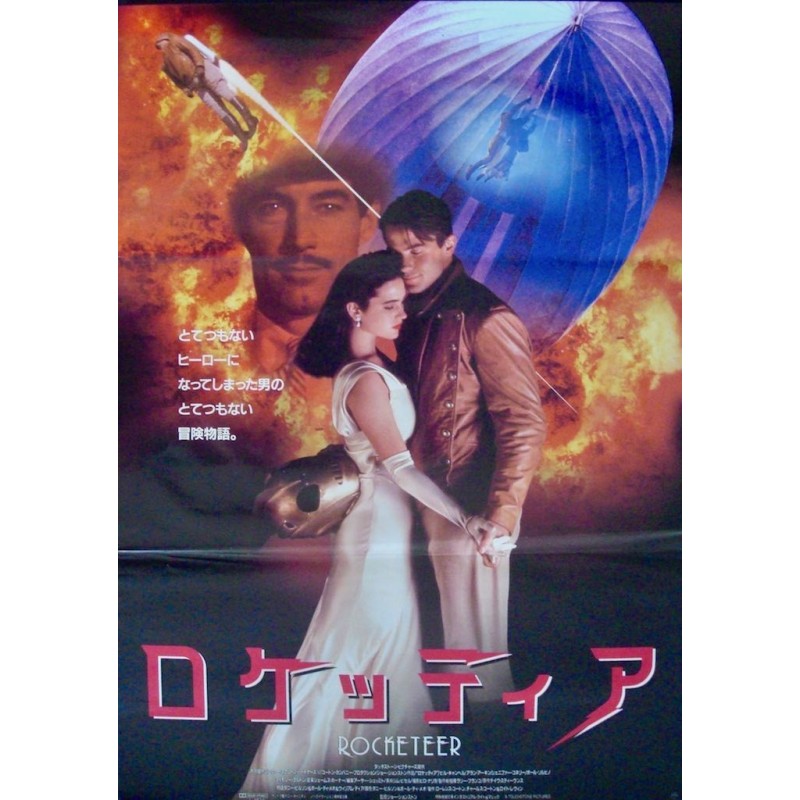 Rocketeer (Japanese style A)
