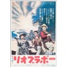 Rio Bravo (Japanese - LB)
