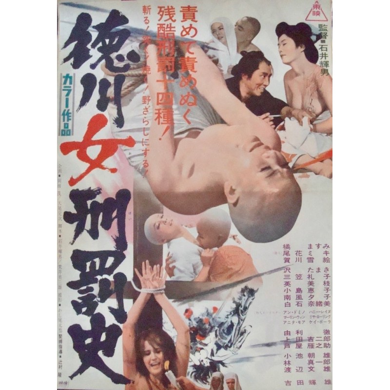Punishment Of The Tokugawa Women (Japanese)