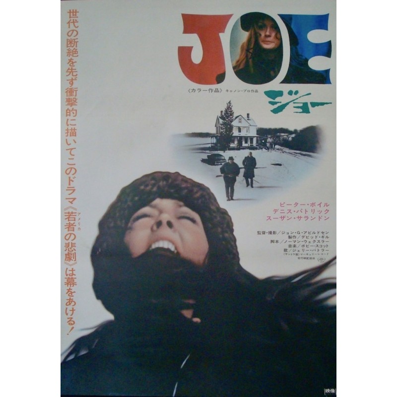 Joe (Japanese)