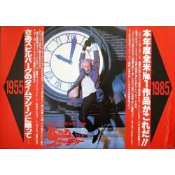 Back To The Future (Japanese style D)