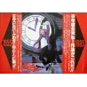Back To The Future (Japanese style D)