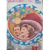 Hello Dolly (Japanese STB)