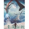 Blue Water White Death (Japanese)