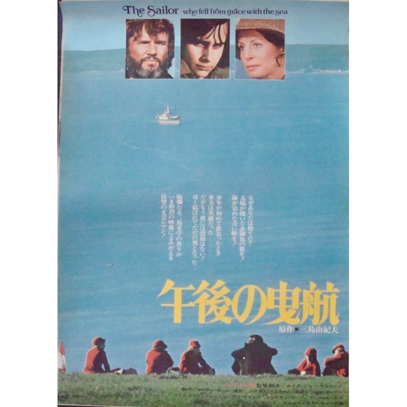 The Sailor Who Fell From Grace From The Sea Japanese Movie Poster Illustraction Gallery