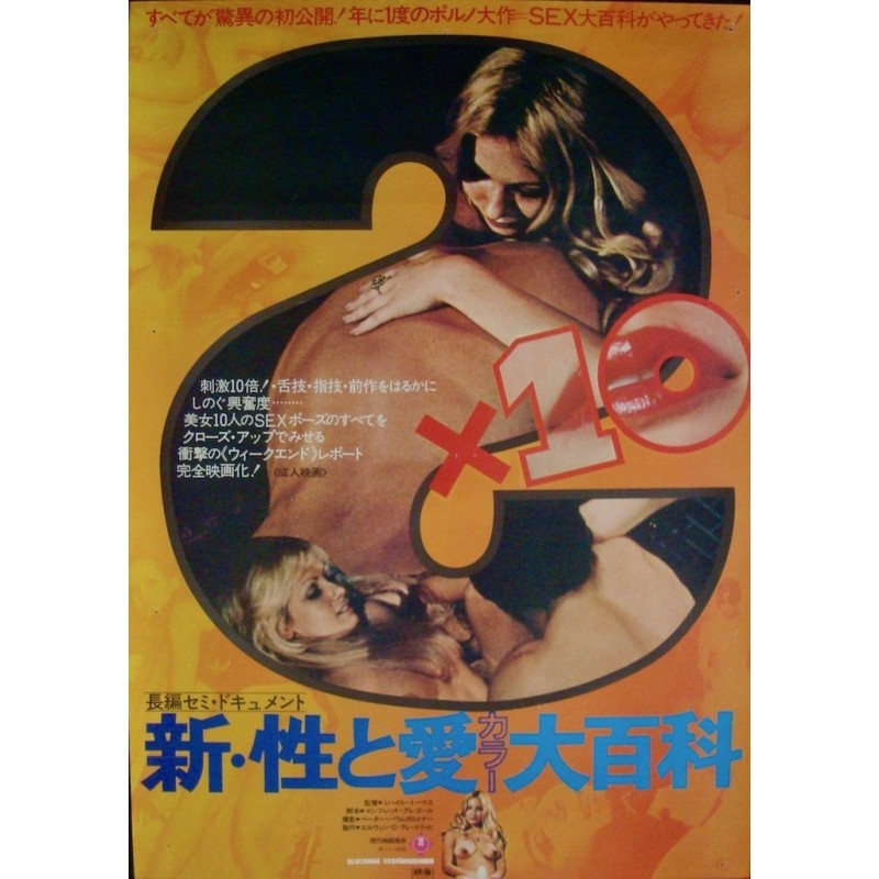 Young Seducers 2 (Japanese)