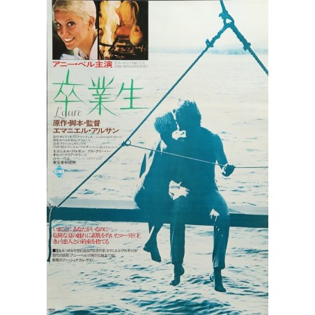 Forever Emmanuelle Laure Japanese Movie Poster Illustraction Gallery