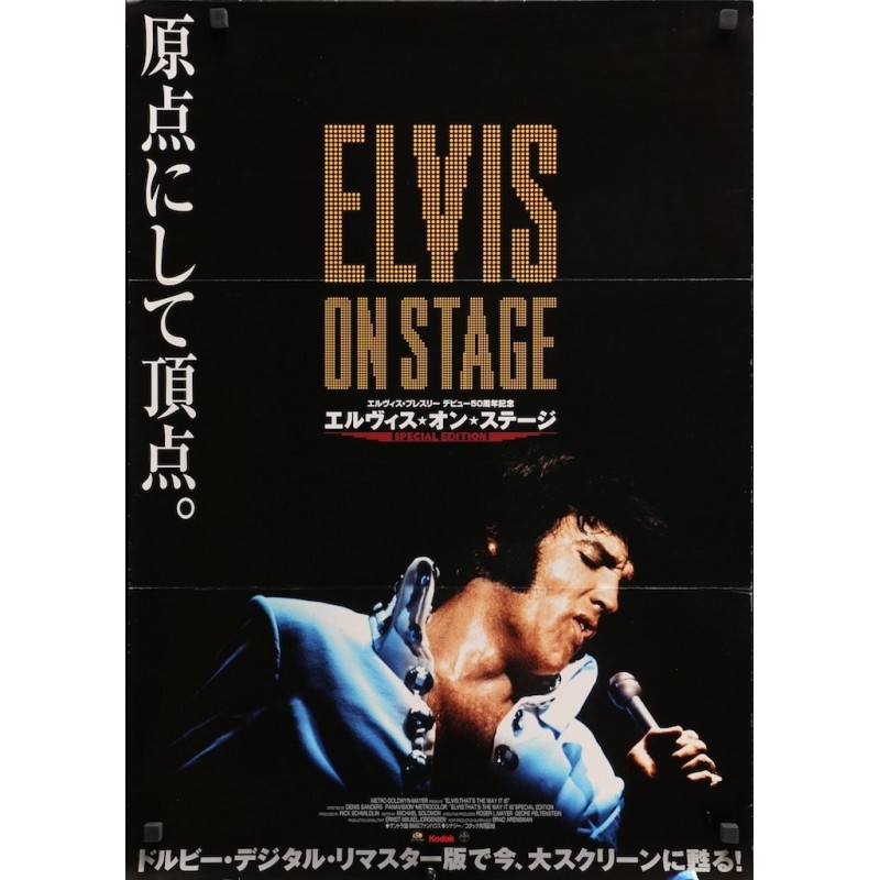 Elvis: That's The Way It is (Japanese R04)