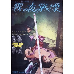 Jack The Ripper (Japanese)