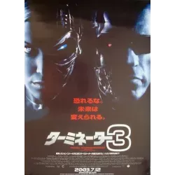 Terminator 3 (Japanese)