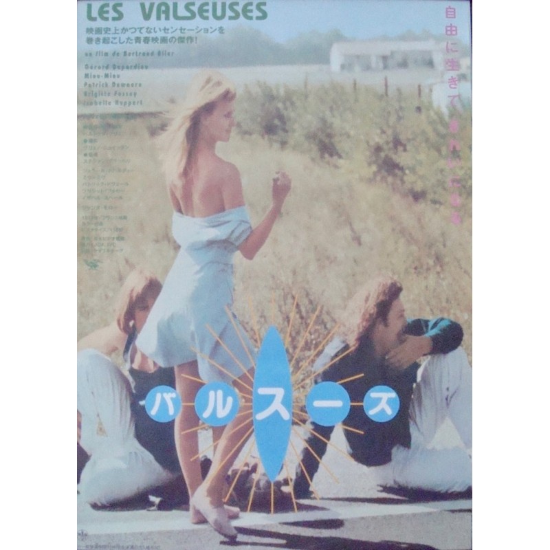 Valseuses (Japanese R95)