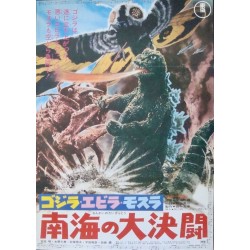 Godzilla vs The Sea Monster (Japanese)